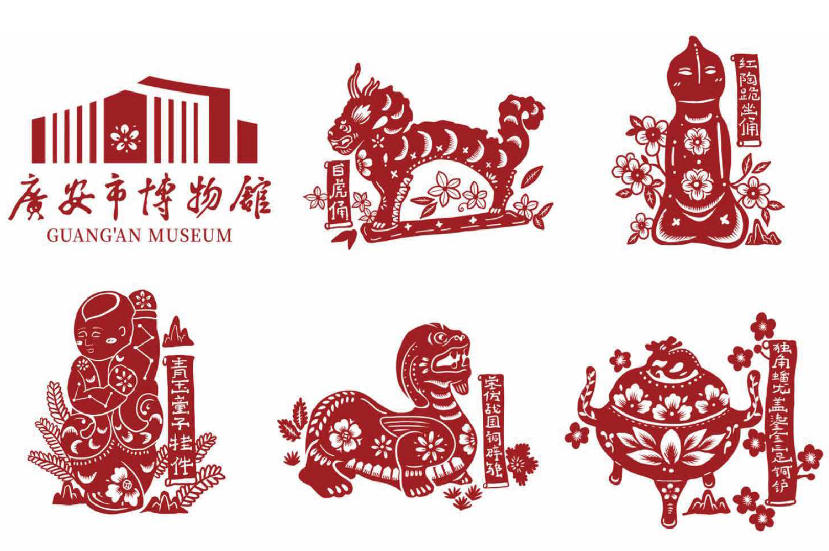 馆藏文物非遗剪纸风格插画解构