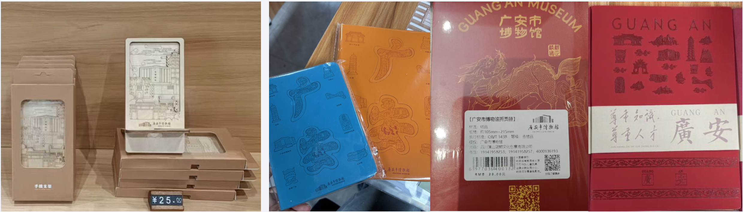 建筑剪纸风格笔记本与纸刻手机架