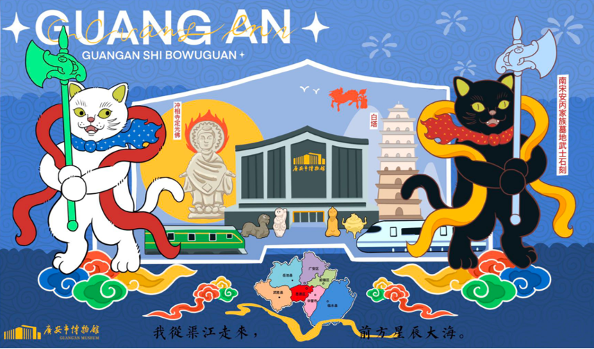 将军猫现代国潮插画