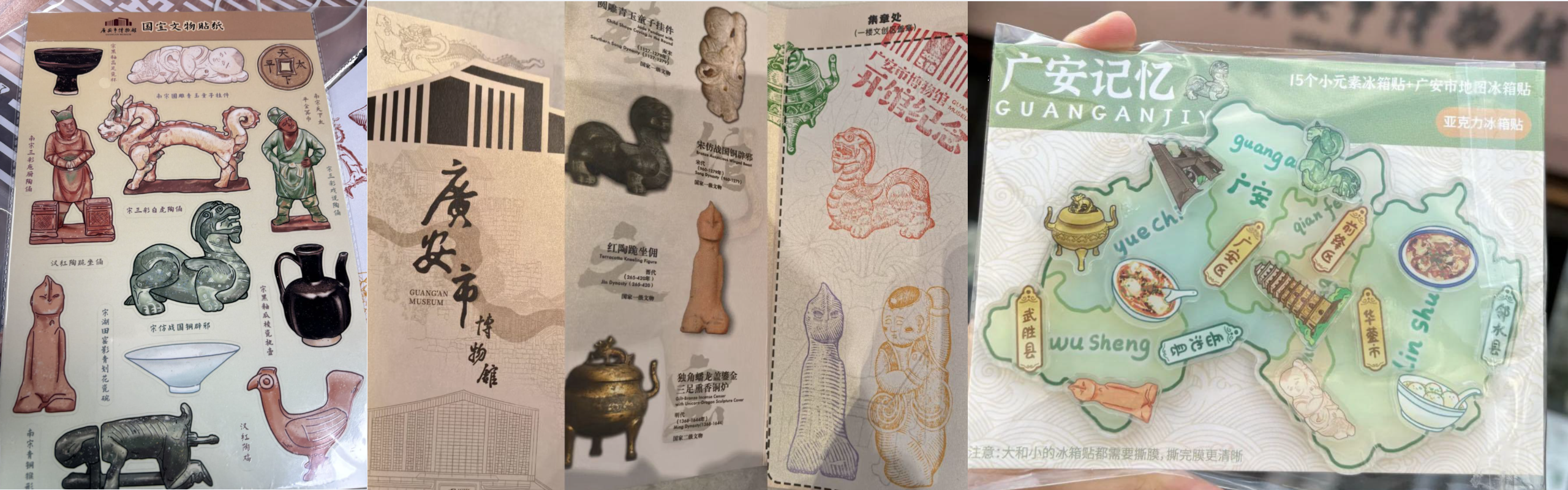 国宝文物贴纸与集章打卡册
