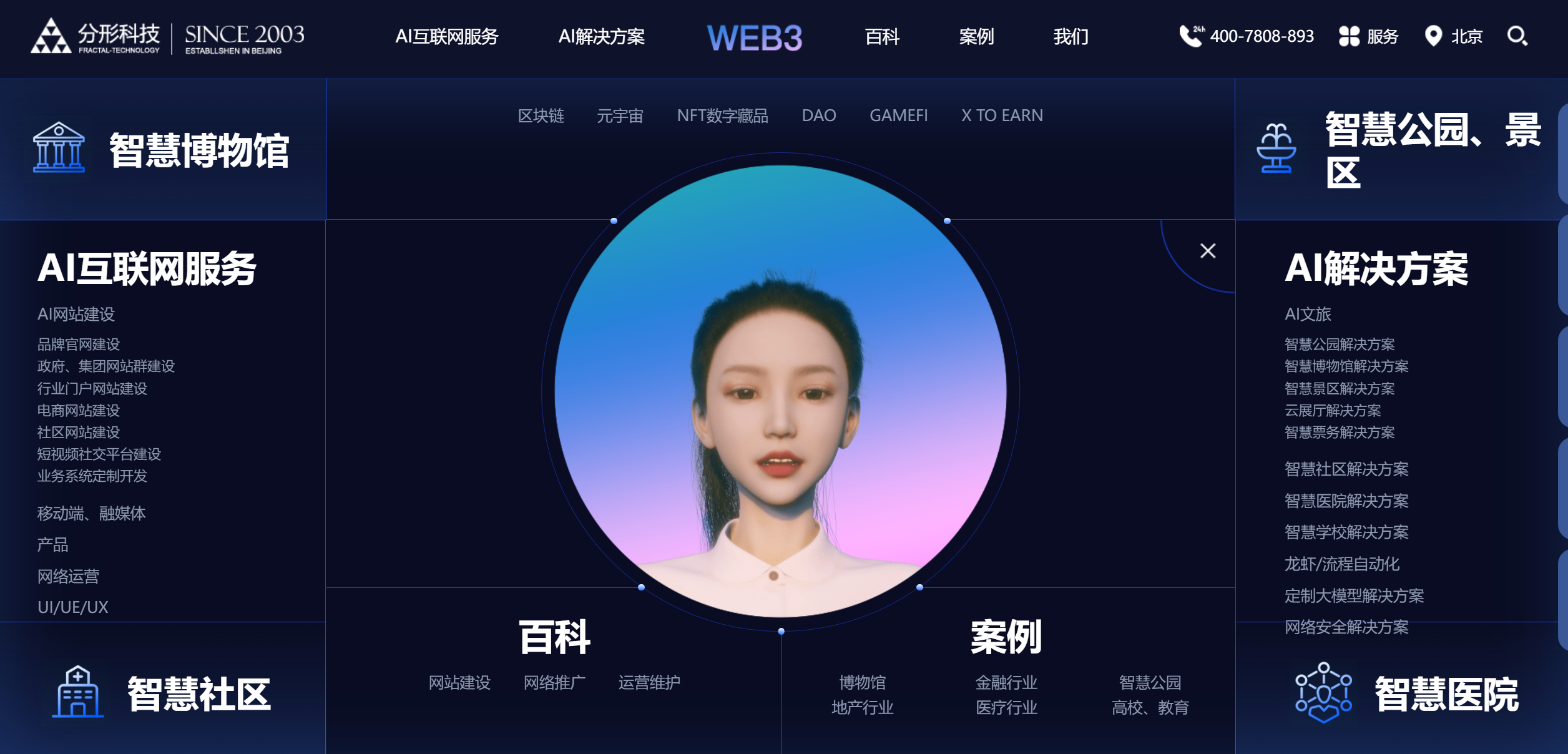北京分形科技