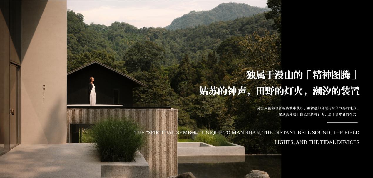 独属于漫山的精神图腾