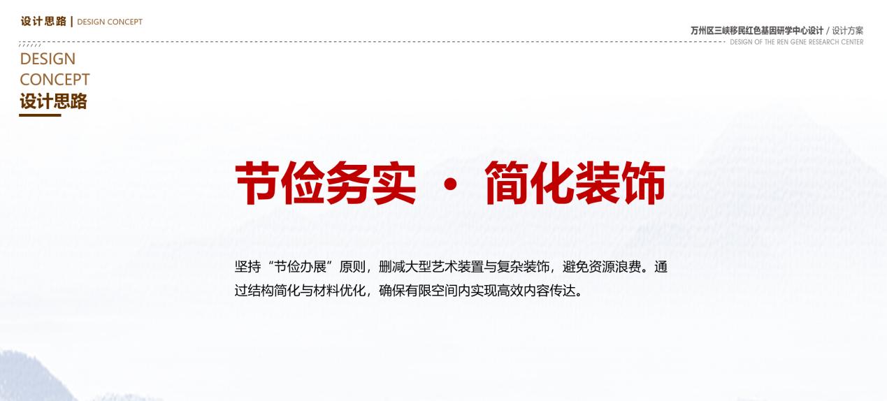 节俭务实·简化装饰